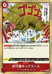 Bad Manners Kick Course [PRB-02] OP04-016 One Piece Japanese Premium Booster 2 by Dante The Snake MTG on MYNTED