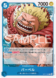 Barbell OP17-053 One Piece Japanese World's Strongest Warriors by Moe‘s Vault on MYNTED