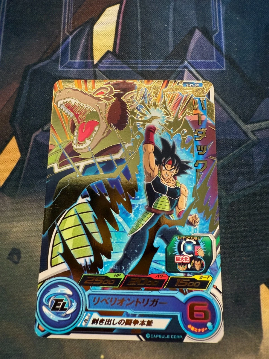 Bardock / バーダック SH7-09 R by Dante The Snake MTG on MYNTED