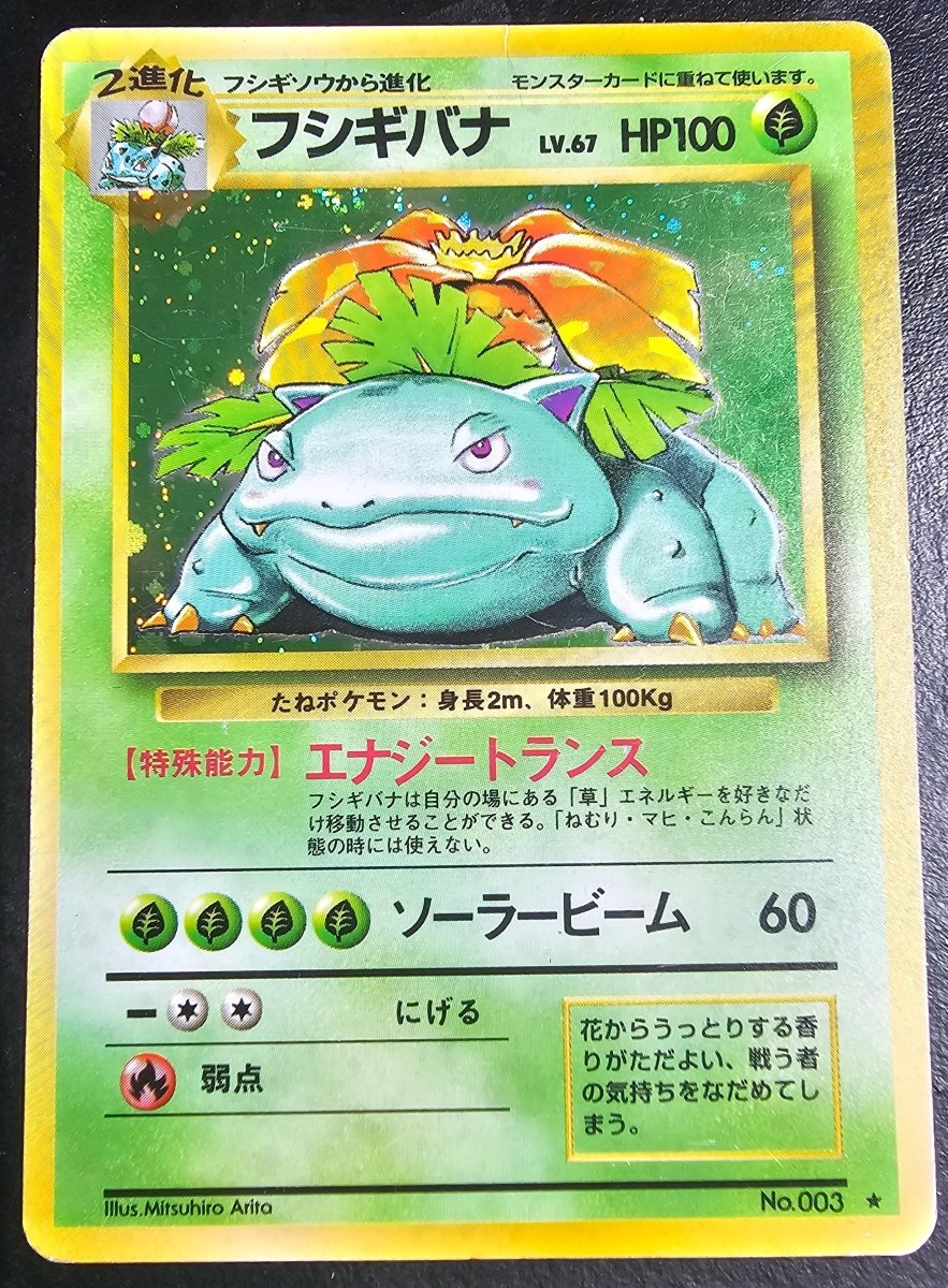 Base Set Venusaur 3 HP by PlayVault on MYNTED