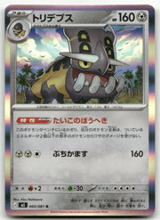 Bastiodon - 060/081 60/81 (Holo) (NM) (JP Ver) M5: Abyss Eye M5 by Moe‘s Vault on MYNTED