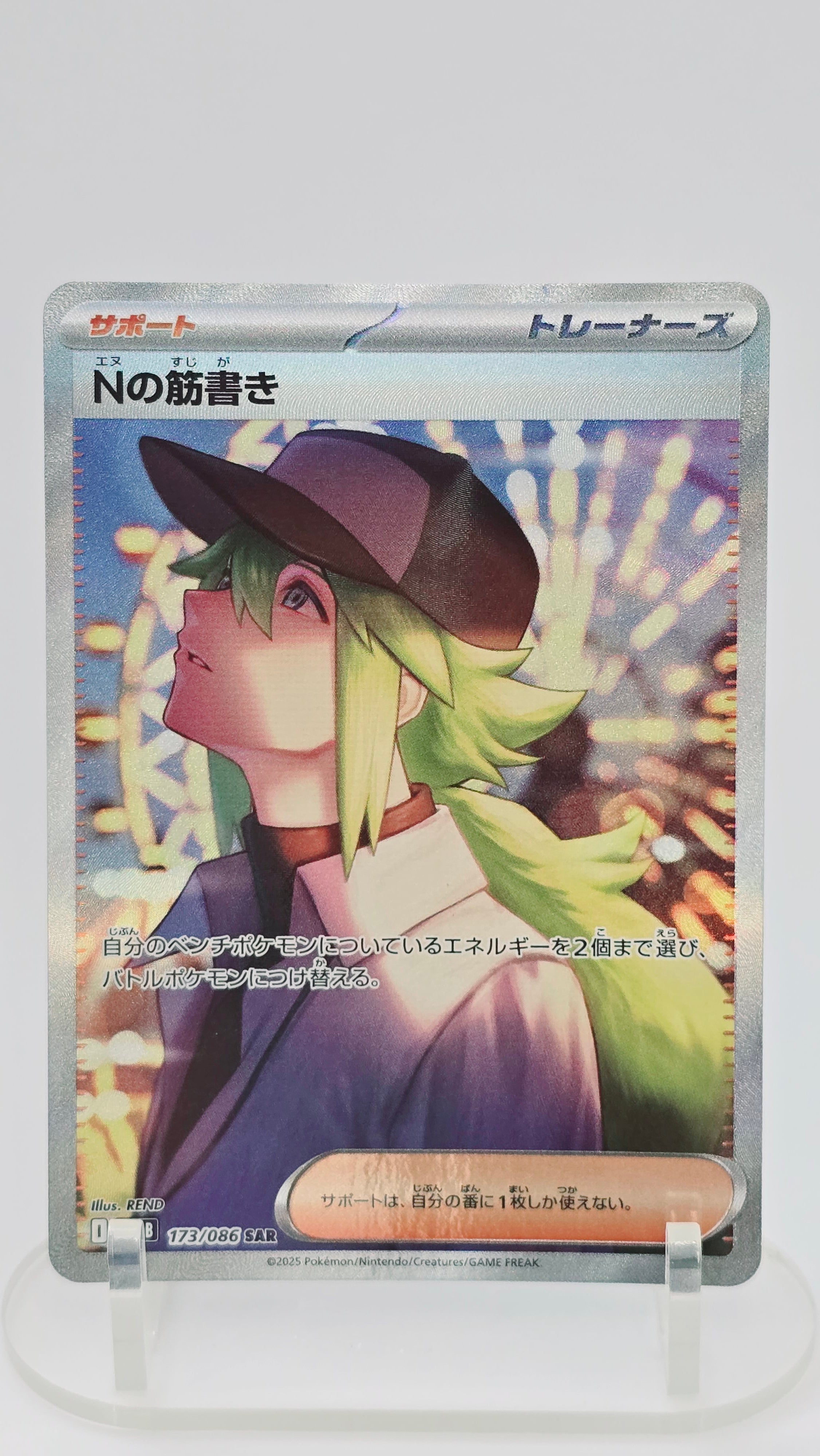 N's Plot (JP) - Black Bolt - SAR 173/086 - Japanese (JP)