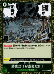 Because the Side of Justice Will Be Whichever Side Wins!! OP05-037 One Piece Japanese Awakening of the New Era by Dante The Snake MTG on MYNTED