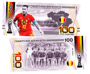 Belgium - FIFA World Cup 2018 100 Rubles UNCB banknote by UNCB on MYNTED