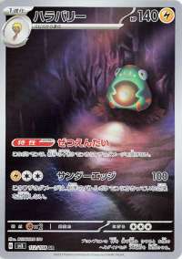 Bellibolt (JP) Ruler of the Black Flame Art Rare 112/108 by The Greatest on MYNTED