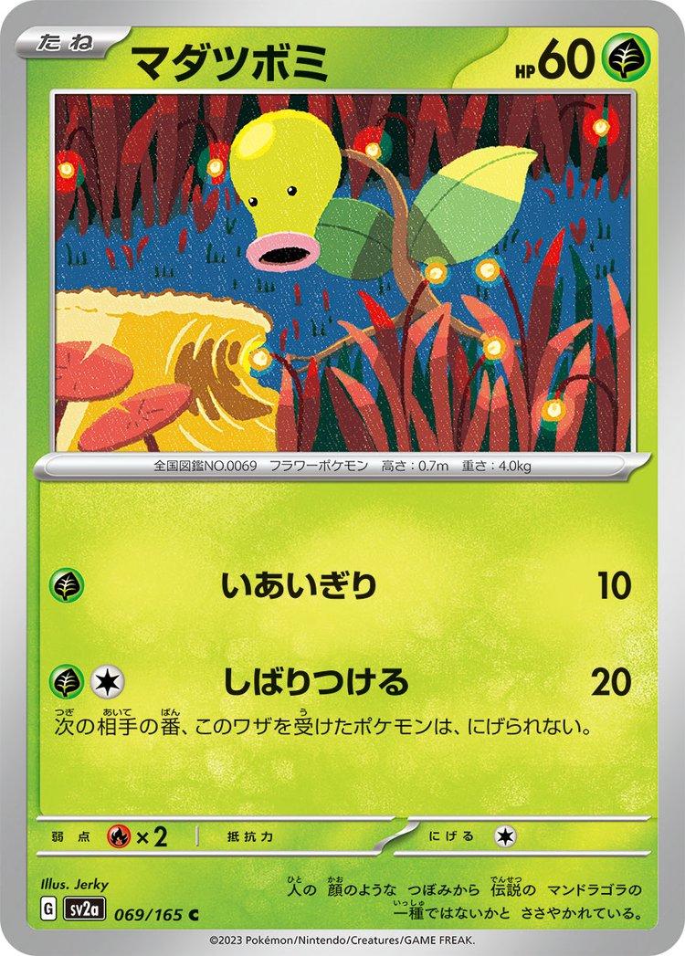 Bellsprout 69 Pokemon Japanese Scarlet & Violet 151 by Moe‘s Vault on MYNTED