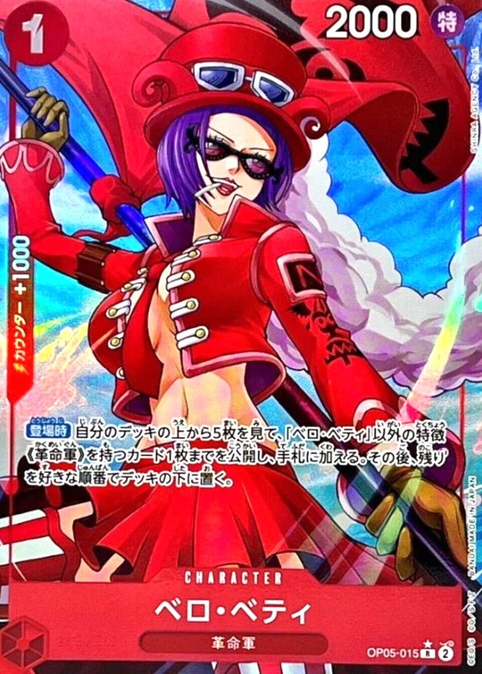 Belo Betty OP05 - 015 R (New Illust Par) PRB01 Premium ONE PIECE Card The Best NM by Desert Pirates on MYNTED