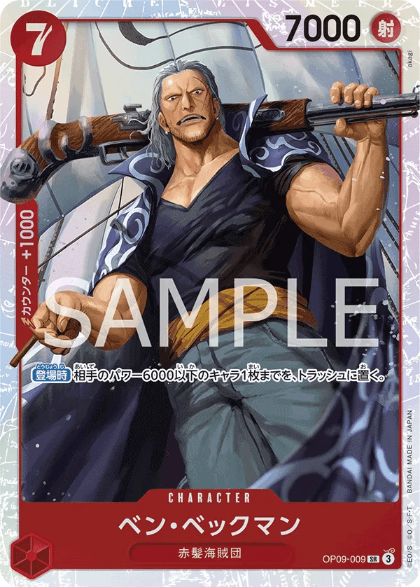 Benn.Beckman (JP) OP09-009 (Emperors in the New World) by Fsalshmasi TCG on MYNTED