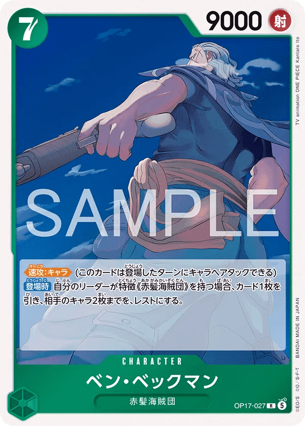 Benn.Beckman (JP) OP17-027 (The World's Strongest Warriors) by Frokemon on MYNTED