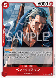 Benn.Beckman OP16-012 One Piece Japanese The Time of Battle HOLO RARE by Moe‘s Vault on MYNTED