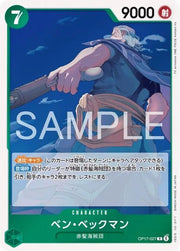 Benn.Beckman OP17-027 One Piece Japanese World's Strongest Warriors by Moe‘s Vault on MYNTED