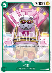 Bepo OP13-035 One Piece Japanese Carrying on His Will HOLO RARE by Moe‘s Vault on MYNTED
