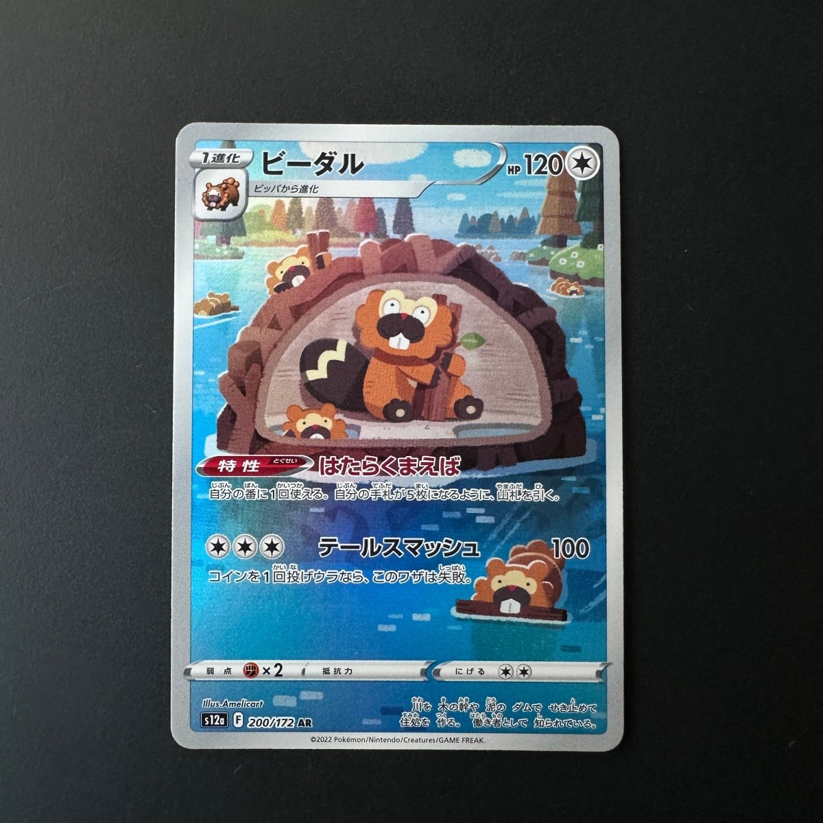 Bibarel (JP) VSTAR Universe Secret Rare 200/172 by The Greatest on MYNTED