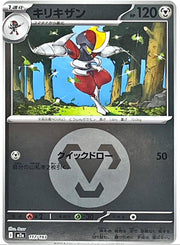 Bisharp - 117/193 (Energy Symbol Pattern) - MEGA Dream ex (M2a) by SAFAQATI on MYNTED