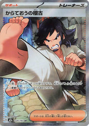 Black Belt's Training - 220/193 - MEGA Dream ex (M2a) by SAFAQATI on MYNTED