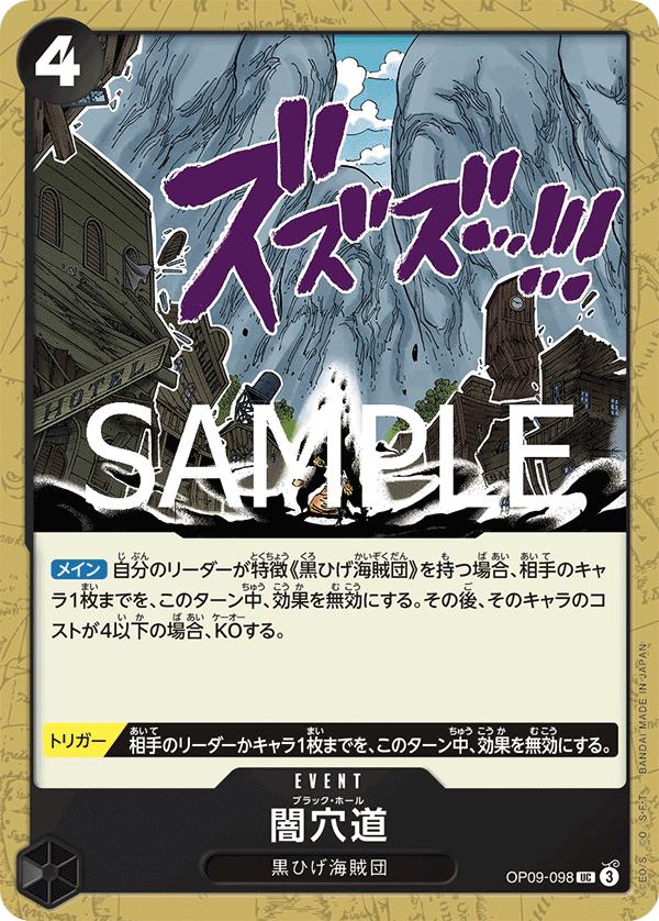 Black Hole [PRB-02] OP09-098 One Piece Japanese Premium Booster 2 by Moe‘s Vault on MYNTED