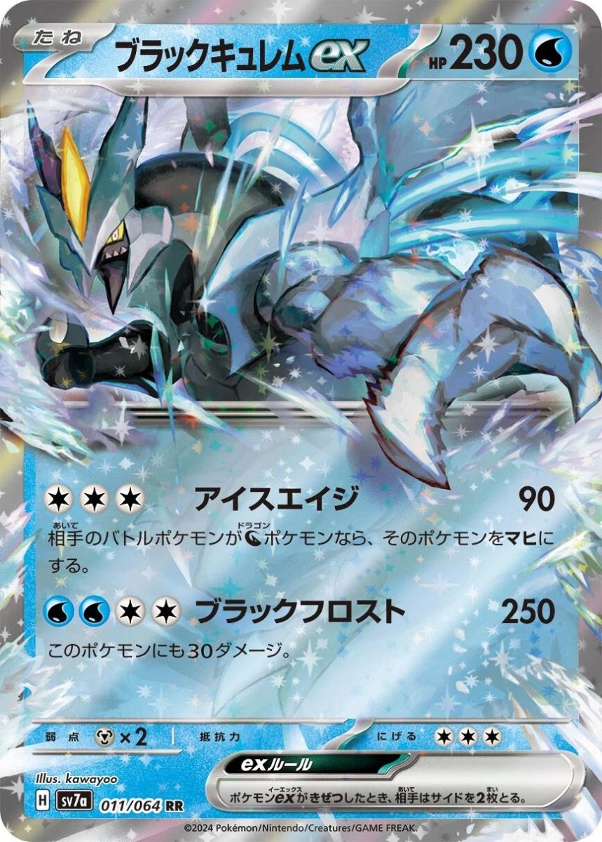 Black Kyurem ex 11 Pokemon Japanese Paradise Dragona by Moe‘s Vault on MYNTED