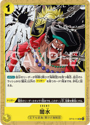 Black Vortex OP16-115 One Piece Japanese The Time of Battle by Moe‘s Vault on MYNTED