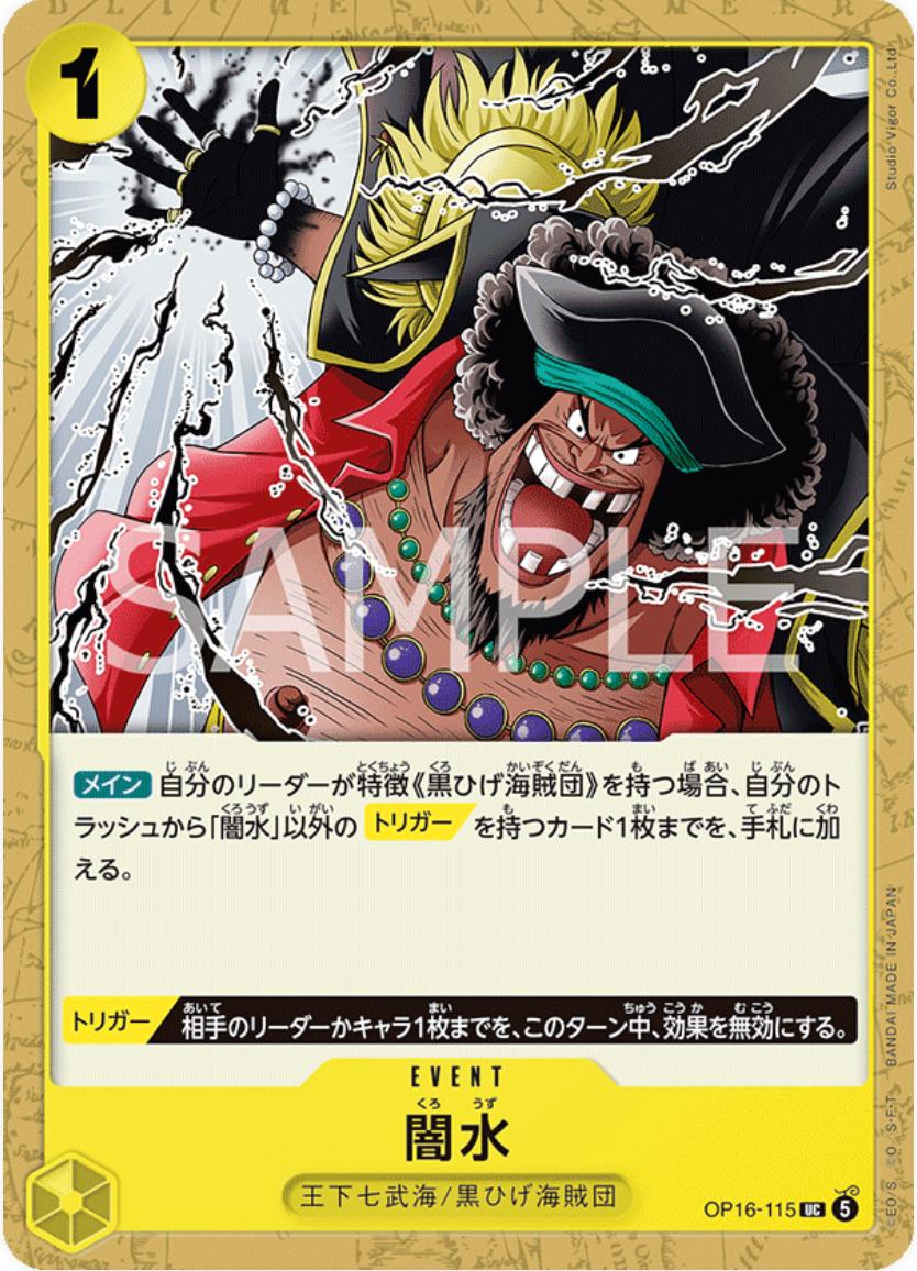 Black Vortex OP16-115 One Piece Japanese The Time of Battle by Moe‘s Vault on MYNTED