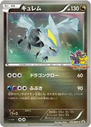 Black & White Promos Kyurem 150/BW - P by PlayVault on MYNTED