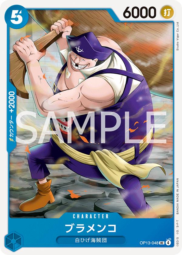 Blamenco OP13-048 One Piece Japanese Carrying on His Will by Moe‘s Vault on MYNTED