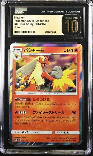 Blaziken (JP) Ultra Shiny GX 14/150 CGC PRISTINE 10 by PokeGrails on MYNTED