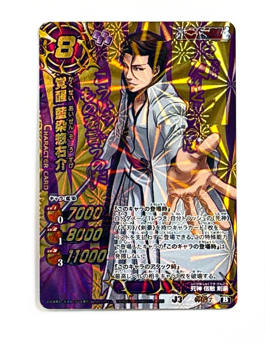 Bleach - Aizen - Miracle Battle Carddass - God Omega Ω Rare by TCGDON on MYNTED
