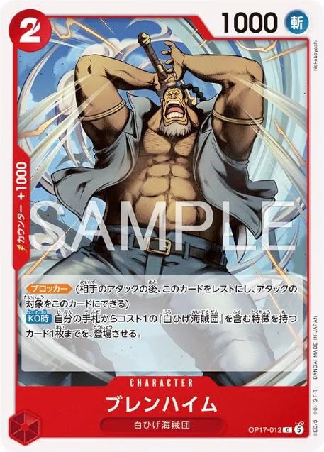 Blenheim OP17-012 One Piece Japanese World's Strongest Warriors by Moe‘s Vault on MYNTED