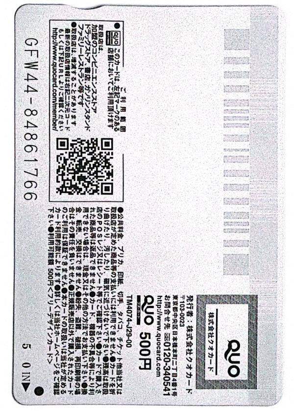 QUO Card - BlueLock