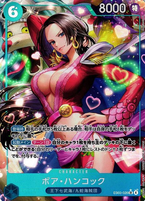 Boa Hancock (Parallel) (JP) Heroines Edition SR EB03-026 by Nekohime TCG on MYNTED