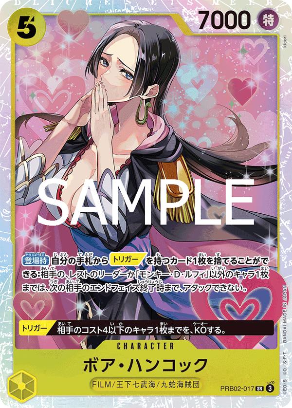 Boa Hancock PRB02-017 One Piece Japanese Premium Booster 2 by Moe‘s Vault on MYNTED