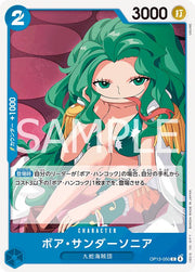 Boa Sandersonia OP13-050 One Piece Japanese Carrying on His Will by Moe‘s Vault on MYNTED
