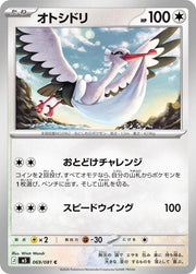 Bombirdier - 069/081 M5: Abyss Eye (M5) by SAFAQATI on MYNTED