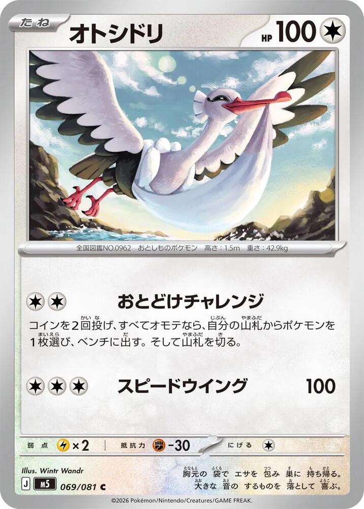 Bombirdier - 069/081 M5: Abyss Eye (M5) by SAFAQATI on MYNTED