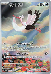 Bombirdier 89 Pokemon Japanese Violet Ex by Shaibz TCG on MYNTED