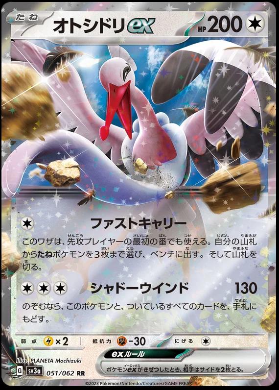Bombirdier ex 51 Pokemon Japanese Raging Surf by Moe‘s Vault on MYNTED