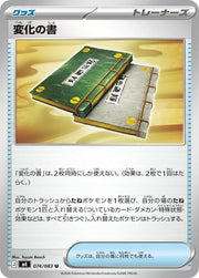 Book of Transformation - 074/083 M4: Ninja Spinner (m4) by SAFAQATI on MYNTED