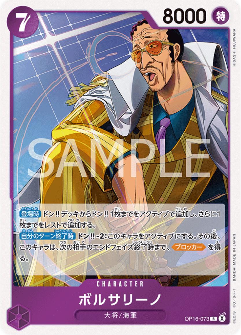 Borsalino OP16-073 One Piece Japanese The Time of Battle RARE HOLO by Moe‘s Vault on MYNTED