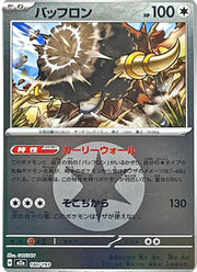 Bouffalant - 140/193 (Energy Symbol Pattern) - MEGA Dream ex (M2a) by SAFAQATI on MYNTED