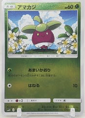 Bounsweet 8 Pokemon Japanese GX Battle Boost by Dante The Snake MTG on MYNTED