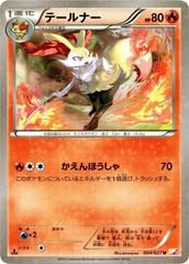 Braixen 4 Pokemon Japanese Legendary Shine Collection by Dante The Snake MTG on MYNTED