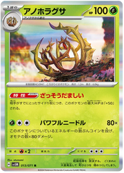Brambleghast (JP) Cyber Judge Rare 013/071 by PokeSource on MYNTED
