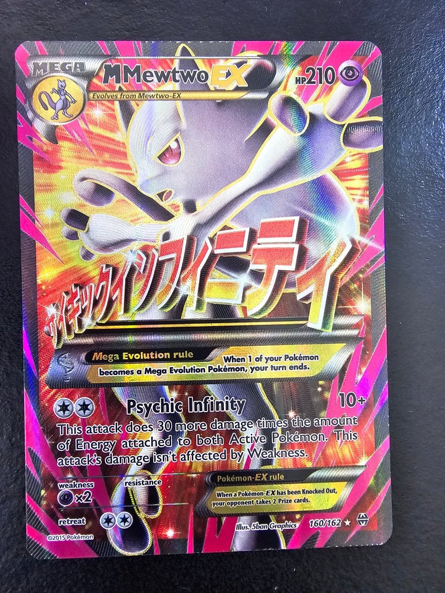 BREAKthrough - M Mewtwo EX 160 - LP by PlayVault on MYNTED