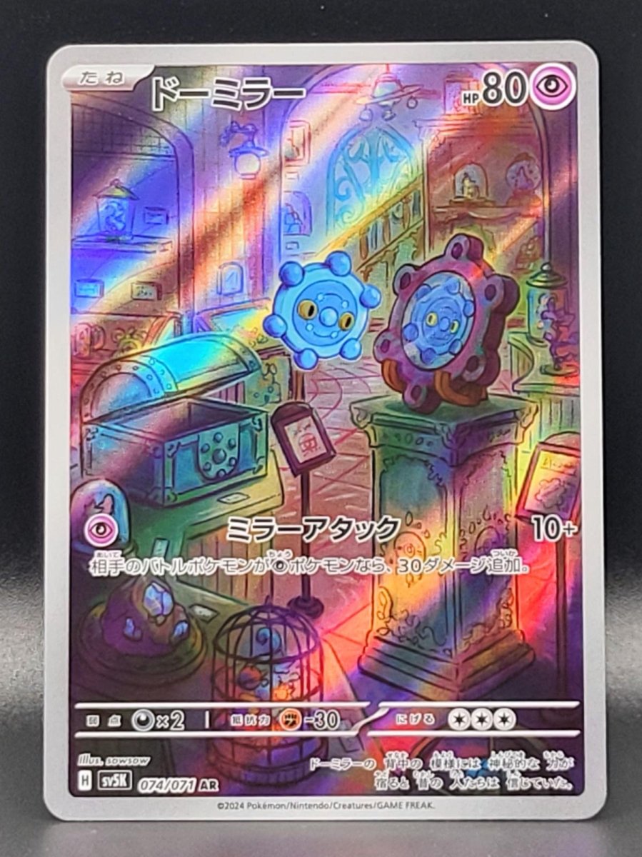 Bronzor by Shaibz TCG on MYNTED