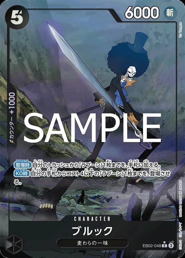 Brook [Alternate Art] EB02-048 One Piece Japanese Extra Booster Anime 25th Collection by Moe‘s Vault on MYNTED