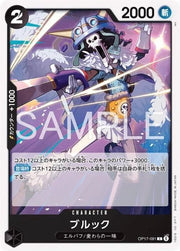 Brook OP17-091 One Piece Japanese World's Strongest Warriors by Moe‘s Vault on MYNTED
