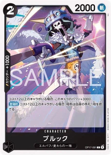 Brook OP17-091 One Piece Japanese World's Strongest Warriors by Moe‘s Vault on MYNTED