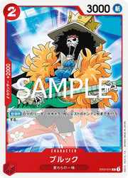 Brook [PRB-02] ST01-011 One Piece Japanese Premium Booster 2 by Moe‘s Vault on MYNTED