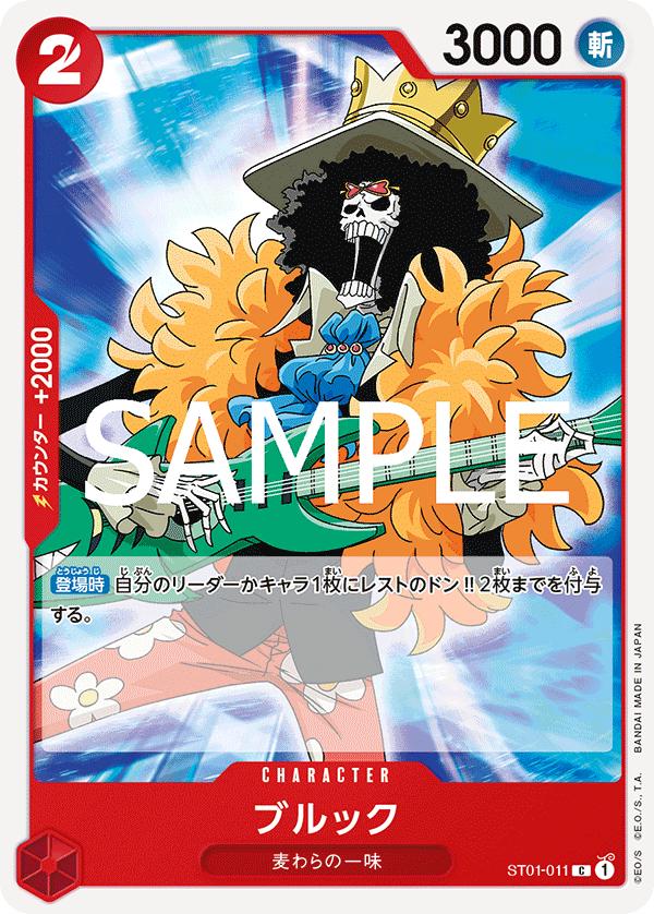 Brook [PRB-02] ST01-011 One Piece Japanese Premium Booster 2 by Moe‘s Vault on MYNTED