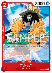 Brook ST01-011 One Piece Japanese Starter Deck 1: Straw Hat Crew by Moe‘s Vault on MYNTED
